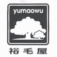 裕毛屋 yumaowu 及圖