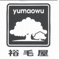 裕毛屋 yumaowu 及圖