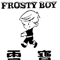雪寶及圖 FROSTY BOY
