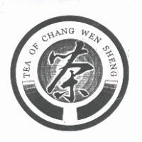 張文勝標章