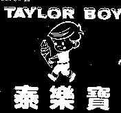泰樂寶及圖 TAYLOR BOY 