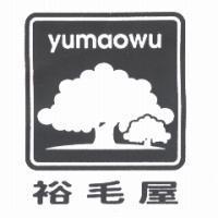 裕毛屋 yumaowu 及圖