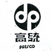 高統及圖