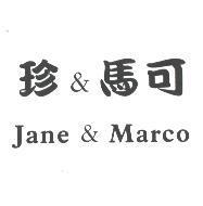 珍&馬可 JANE&MARCO