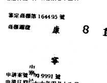 康寧 (墨色)