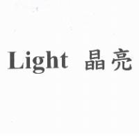 Light 晶亮