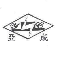 亞成 YC 及圖