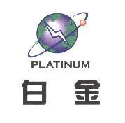 白金 PLATINUM 及圖