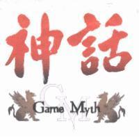 神話 GAME MYTH GM 及圖