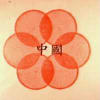 國中圖
