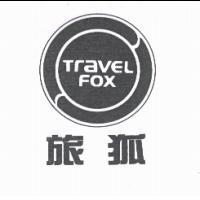 旅狐及圖 TRAVEL FOX