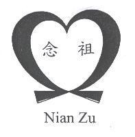 念祖 Nian Zu 及圖