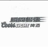 瞬間暢快 COORS LIGHT 啤酒