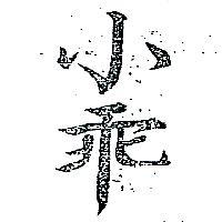 小乖