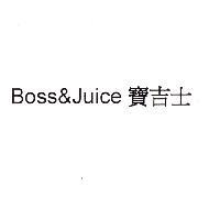 Boss&Juice 寶吉士