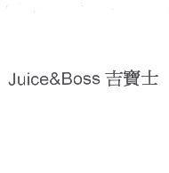 Juice&Boss 吉寶士