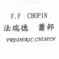 F.F CHOPIN 法瑞德 蕭邦 FREDERIC CHOPIN