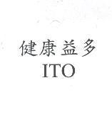 健康益多 ITO