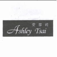 Ashley Tsai 愛雪莉