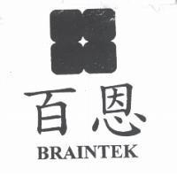 百恩及圖 BRAINTEK