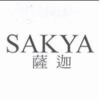 薩迦 SAKYA