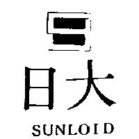 日大及圖 SUNLOID 