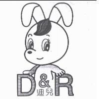 迪兒 D&R