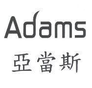 亞當斯 Adams