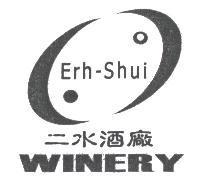 二水酒廠 Erh-Shui WINERY 及圖