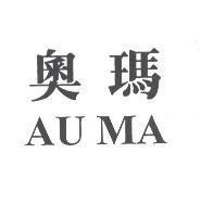 奧瑪 AU MA