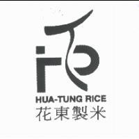 花東製米 HUA-TUNG RICE 及圖
