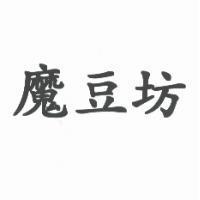 魔豆坊