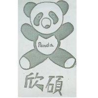欣碩 PANDA