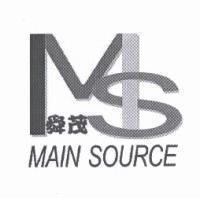 舜茂 MAIN SOURCE MS 及圖
