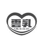 雲乳 YUNLIN DAIRY 及圖