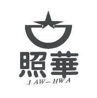 照華及圖 JAW-HWA