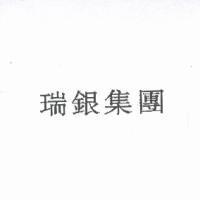 瑞銀集團