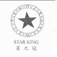 星之冠 STAR KING 及圖