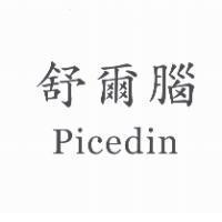 舒爾腦 Picedin