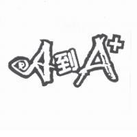 A 到 A+ 及圖