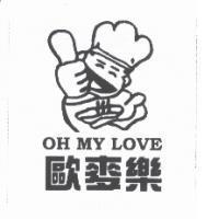 歐麥樂 OH MY LOVE 及圖