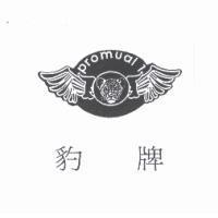 豹牌 PROMUAL 1 及圖