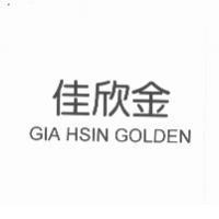 佳欣金 GIA HSIN GOLDEN
