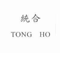 統合 TONG HO