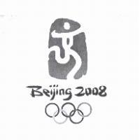 BEIJING 2008 及圖