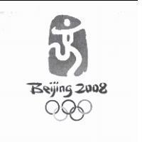 BEIJING 2008 及圖