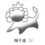 獅子座及圖
