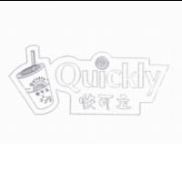 快可立 Quickly 及圖