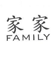家家 FAMILY