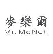 麥樂爾 Mr. McNeil